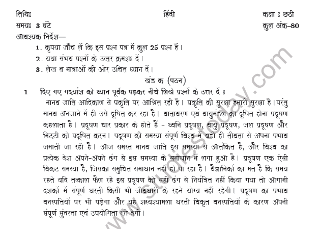 cbse class 6 hindi revision worksheet set c